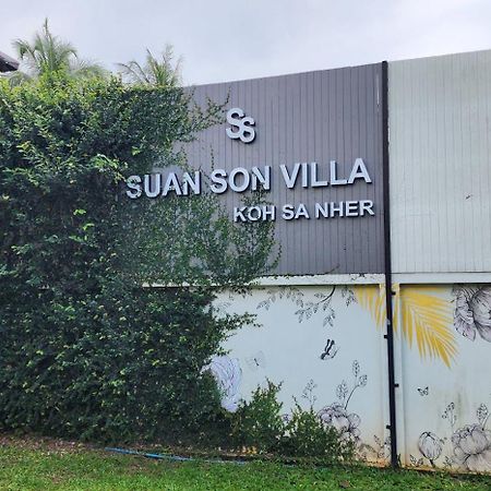 Suan Son Villa Koh Sa Nher สวนสนธิ์วิลล่า เกาะเสนอ Sha Surat Thani Exteriér fotografie